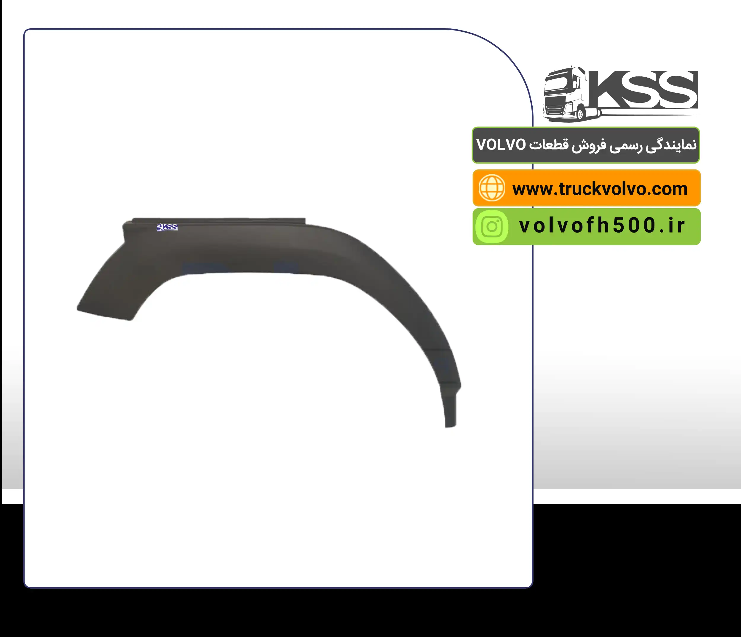 82610853-شمشیری رکاب سمت راست FMX اصلی